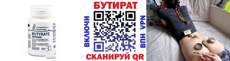 Купить где Гудермес Бутират BDO 33%