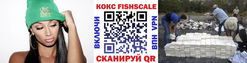 КОКАИН FishScale Купить закладки Гудермес