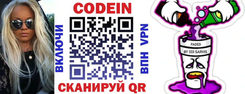 Codein Purple Drank  Купить  Гудермес 