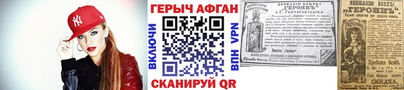 Героин белый  Купить где  Гудермес 