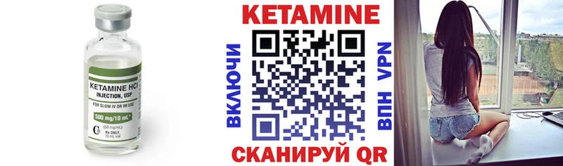 КЕТАМИН VHQ  Купить где  Гудермес 