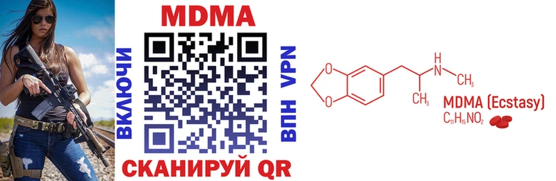 МДМА Molly  Купить где  Гудермес 