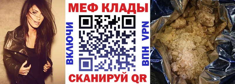 Мефедрон кристаллы  Купить где  Гудермес 