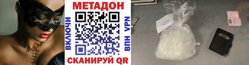 Метадон methadone  Купить где  Гудермес 